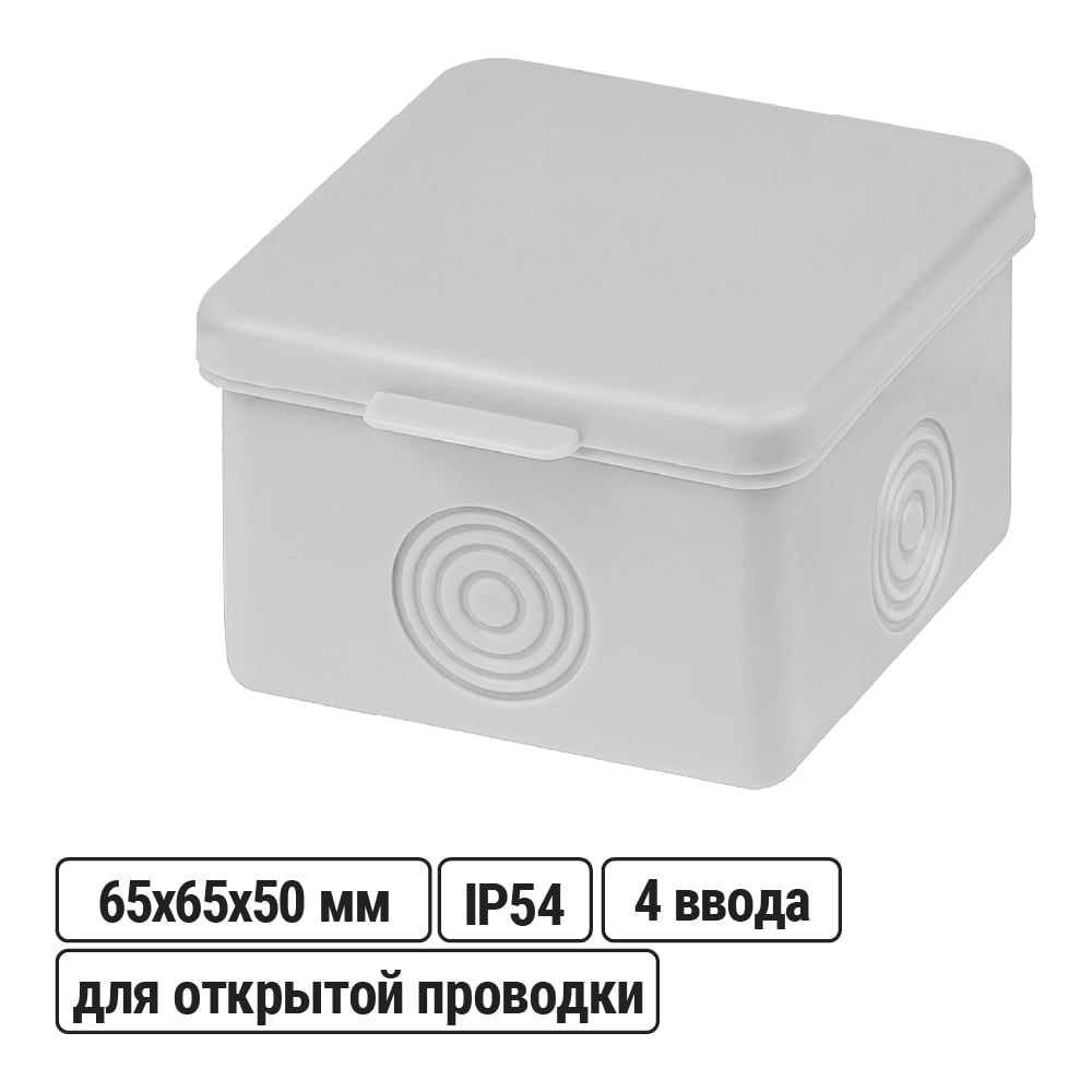 Изображение товара Коробка распределительная TDM ELECTRIC 65х65х50мм, крышка, IP54, 4 входа, без гермовводов SQ1401-0821