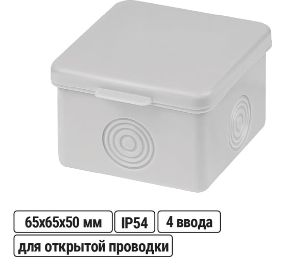 Изображение товара Коробка распределительная TDM ELECTRIC 65х65х50мм, крышка, IP54, 4 входа, без гермовводов SQ1401-0821