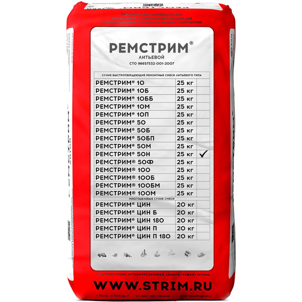 Изображение товара Литьевая смесь СТРИМ Ремстрим 50 Н для ремонта бетона и полов 25 кг
