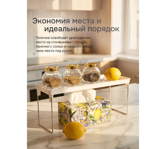 Изображение товара Складной органайзер для кухни UniStor VENETA для организации пространства 211621