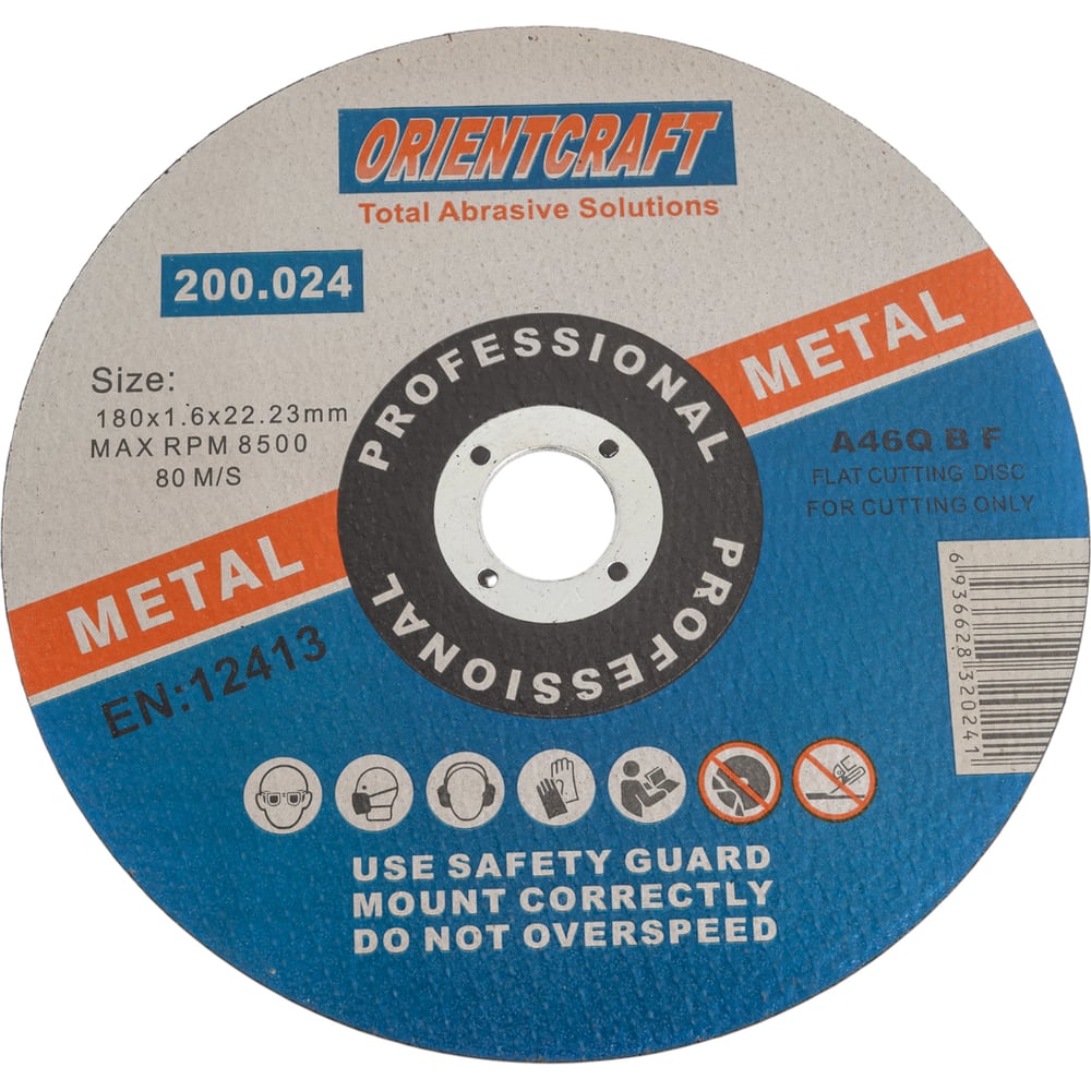 Изображение товара Диск отрезной по металлу 180x1.6x22.2 мм, 10 шт Orientcraft OC1801622210