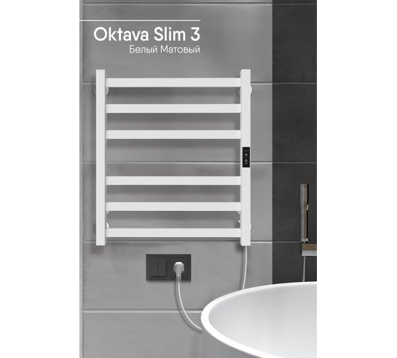 Изображение товара Полотенцесушитель INDIGO Oktava Slim 3 electro 60/50 таймер, скрытый монтаж, универсальное подключение R/L LСLOKS3E60-50WMRt