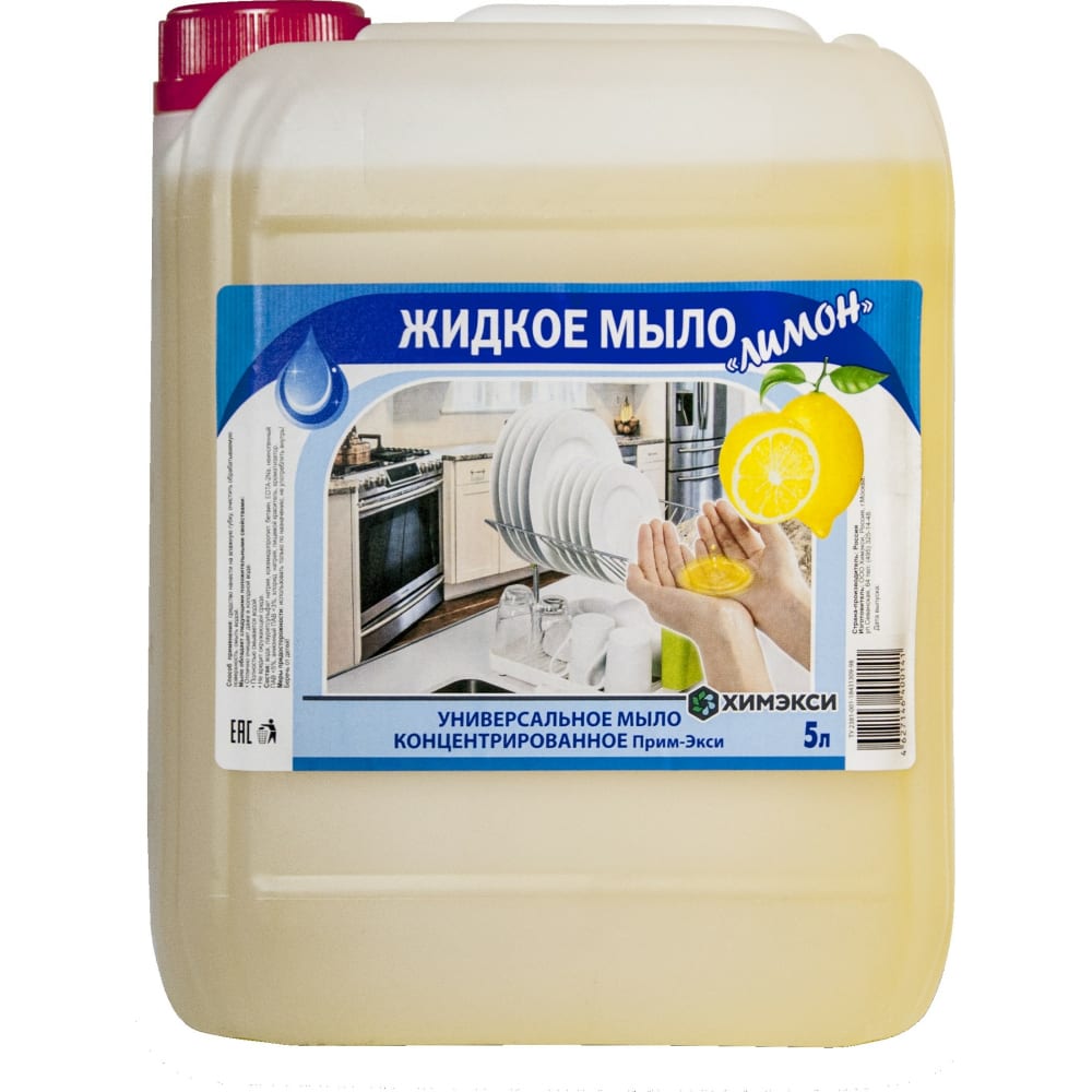 Жидкое мыло для рук ХИМЭКСИ, цвет желтый 10022 Прим-Экси - фото 1