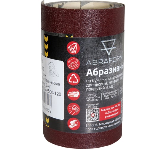 Изображение товара Абразивный рулон ABRAFORM от "Мастерская Pit_Stop и Доктор Дью", 115x2500 мм, P120 DD-afr115-2500-120