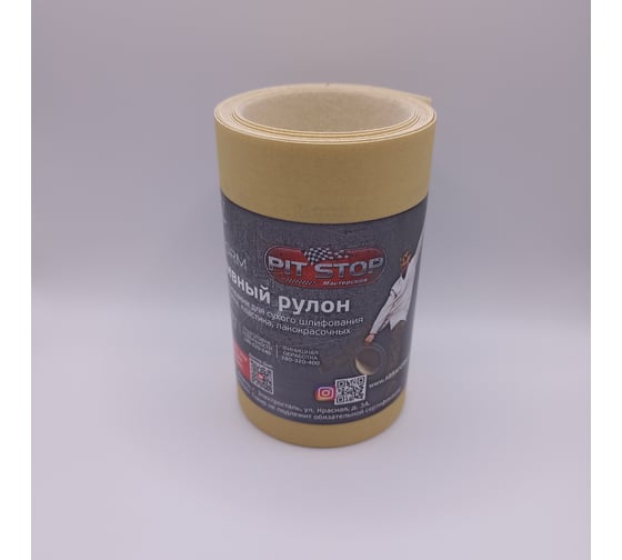 Изображение товара Абразивный рулон от "Мастерская Pit_Stop и Доктор Дью", 115x2500 мм, P600 ABRAFORM DD-afr115-2500-600