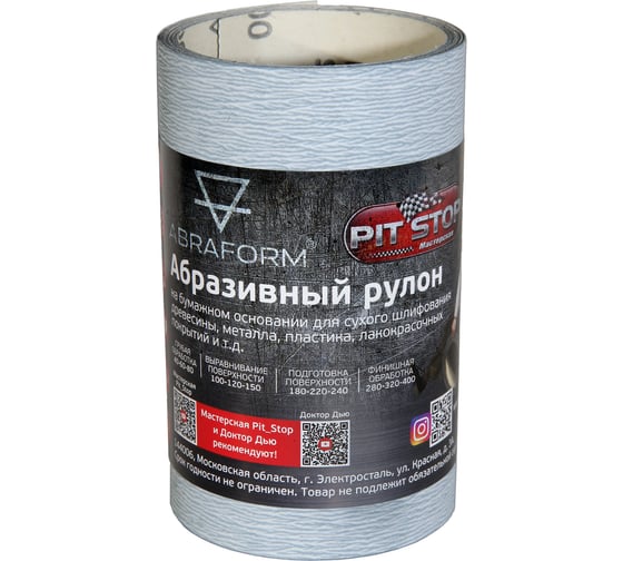 Изображение товара Абразивный рулон ABRAFORM от "Мастерская Pit_Stop и Доктор Дью", 115x2500 мм, P800 DD-afr115-2500-800