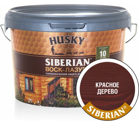 Изображение товара Воск-Лазурь HUSKY SIBERIAN красное дерево 2,5 л 29996