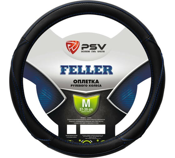 Изображение товара Оплётка на руль PSV FELLER синяя, M 131739