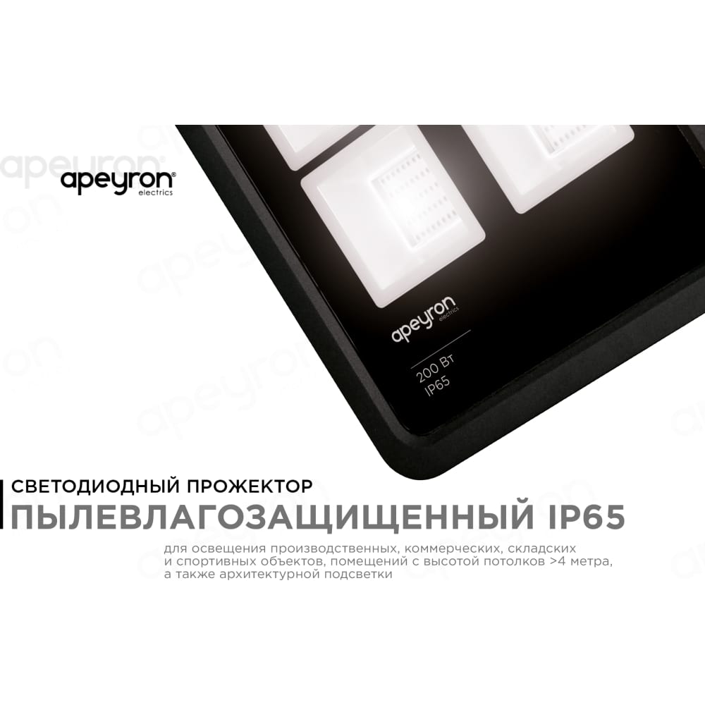 фото Прожектор apeyron