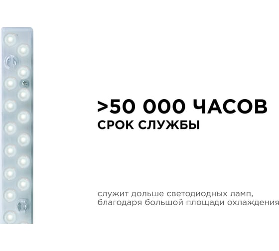 Изображение товара Светодиодный модуль со встроенным драйвером Apeyron 230В, 14Вт, smd2835, 1260Лм, 4000К, 400x32x26мм 02-48
