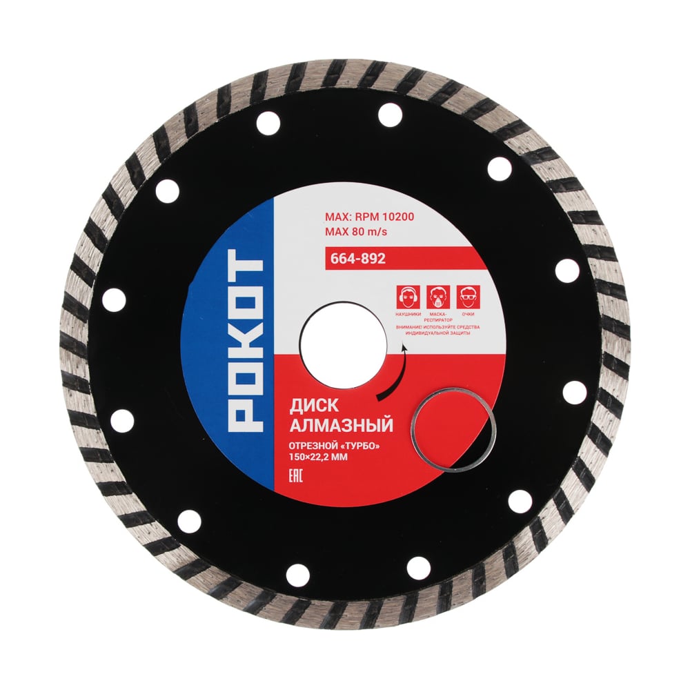 Изображение товара Диск алмазный отрезной ТУРБО 150x22.2 мм РОКОТ 664-892