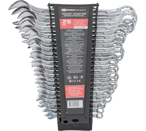 Изображение товара Набор комбинированных ключей Forcekraft 25пр. в пластиковом держателе FK-5261MP(49910)