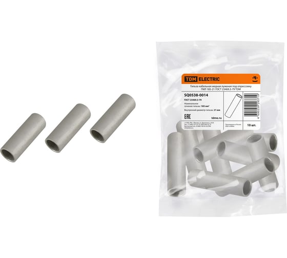 Изображение товара Гильза ГМЛ TDM ELECTRIC 185-21 ГОСТ 23469.3-79 SQ0538-0014