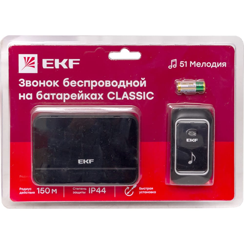 Беспроводной звонок EKF беспроводной датчик движения pir дверной звонок 38 регулировка громкости звонка длинные диапазоны передачи