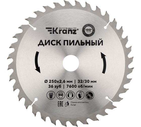 Изображение товара Диск пильный по дереву 250x32/30 мм, 36 зубьев KRANZ KR-92-0127