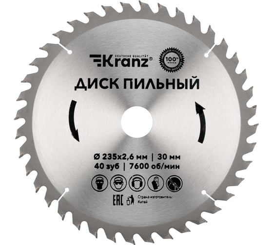 Изображение товара Диск пильный по дереву 235x30 мм, 40 зубьев KRANZ KR-92-0124