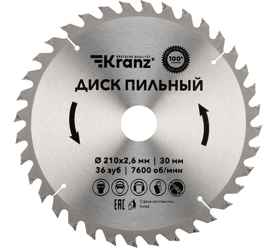 Изображение товара Диск пильный по дереву 210x30 мм, 36 зуба KRANZ KR-92-0121