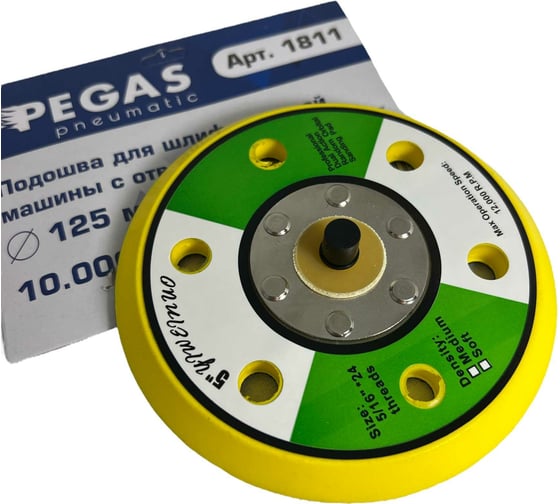 Изображение товара Подошва с отверстиями 125 мм для шлифовальной машины Pegas pneumatic 1811