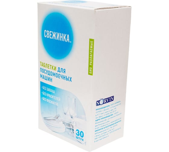 Изображение товара Таблетки для посудомоечных машин Свежинка 30 шт 2636
