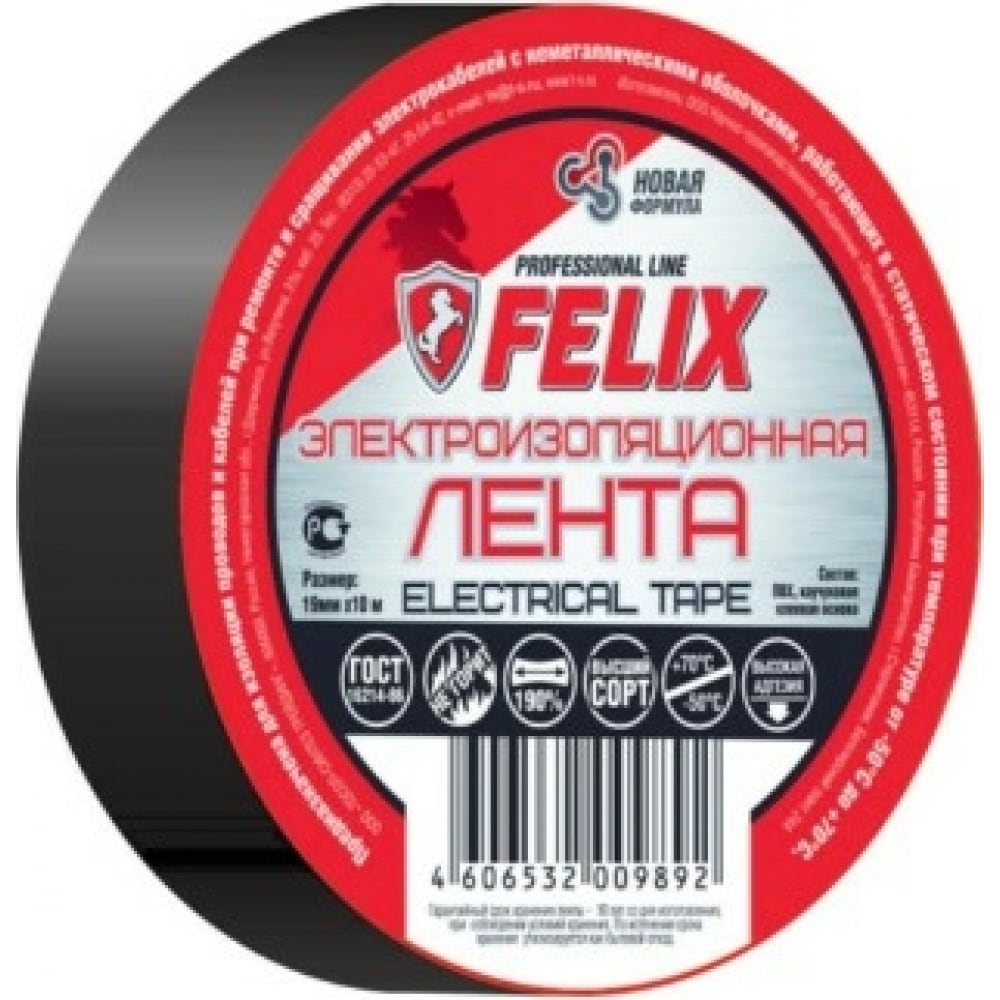 фото Изолента felix