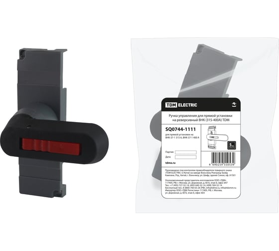 Изображение товара Ручка управления для прямой установки TDM ELECTRIC на реверсивный ВНК 315-400А SQ0744-1111