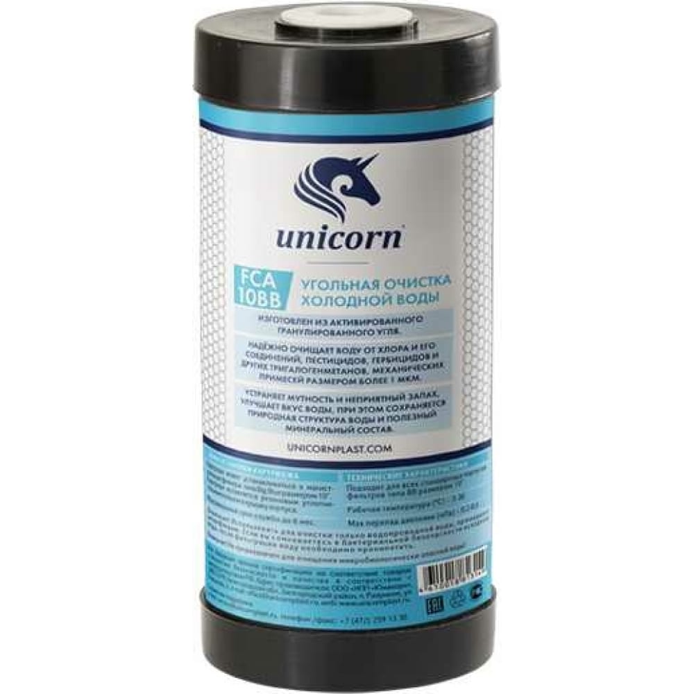 Картридж Unicorn уголь активированный табл 250 мг 50