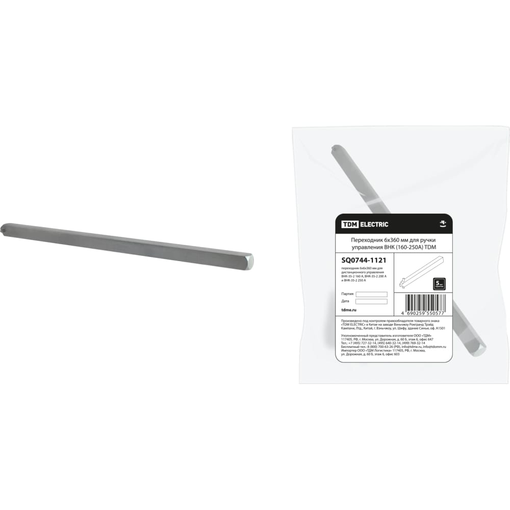 Переходник для ручки управления ВНК 160-250А TDM сотейник 24 см 3 5 л короткие ручки с крышкой silver stone