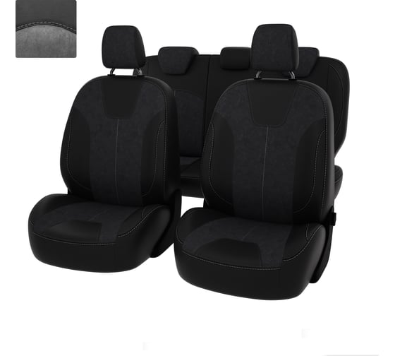 Изображение товара Чехлы PSV для Ford Mondeo V 2014-2019 г. Titanium 128296