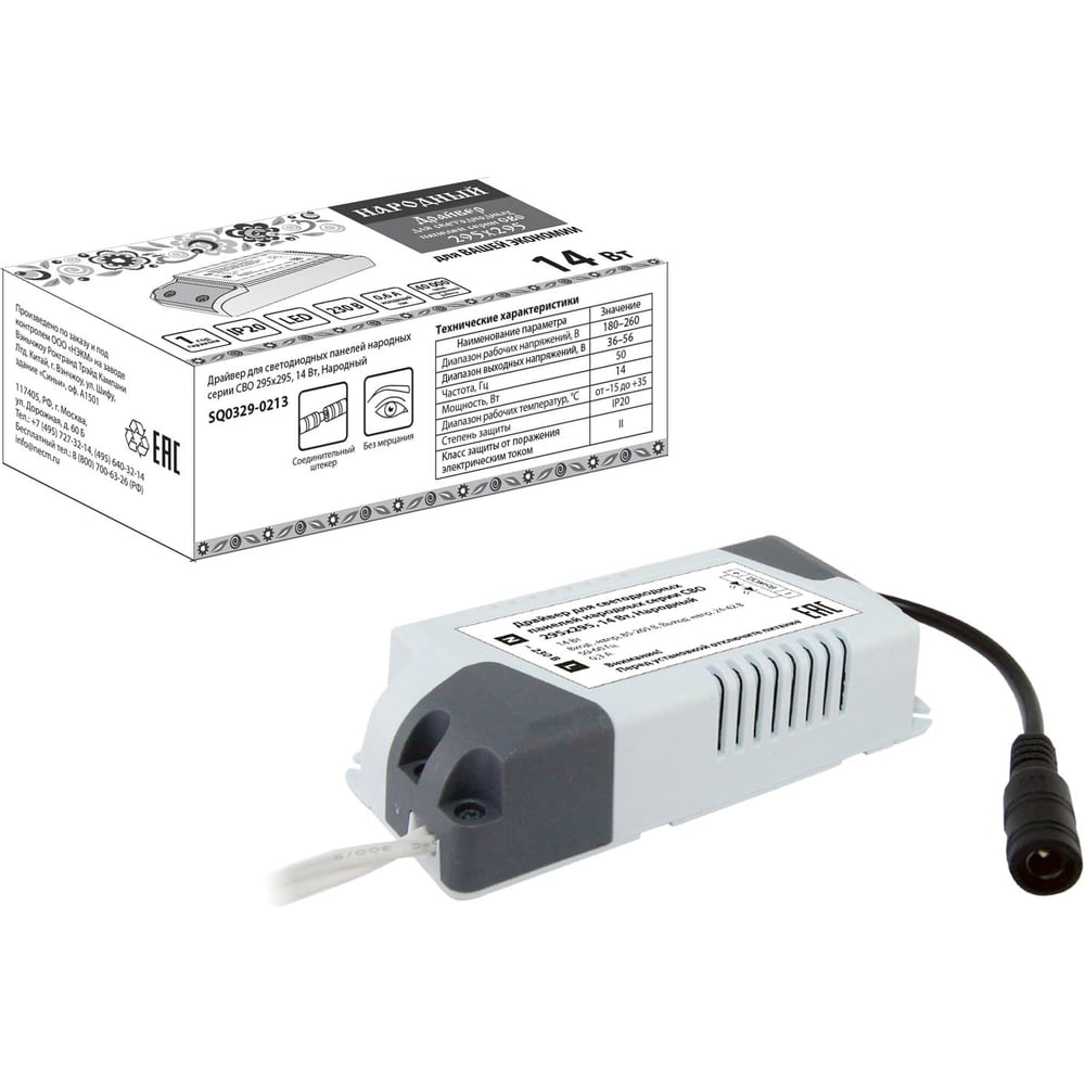 Изображение товара Драйвер TDM 14 Вт для светодиодных панелей серии СВО