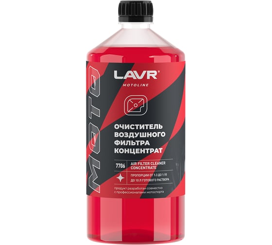 Изображение товара Очиститель воздушных фильтров LAVR MOTO 1000 мл Ln7706