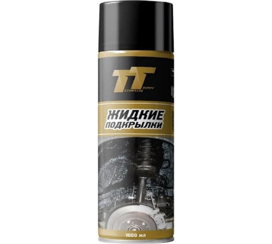 Изображение товара Жидкие подкрылки TT 1000 мл, аэрозоль LB10/74