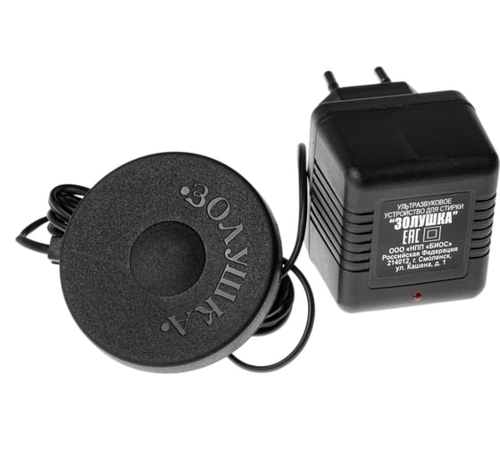 Изображение товара Ультразвуковое устройство для стирки "Золушка" ООО НПП БИОС 4607159590046