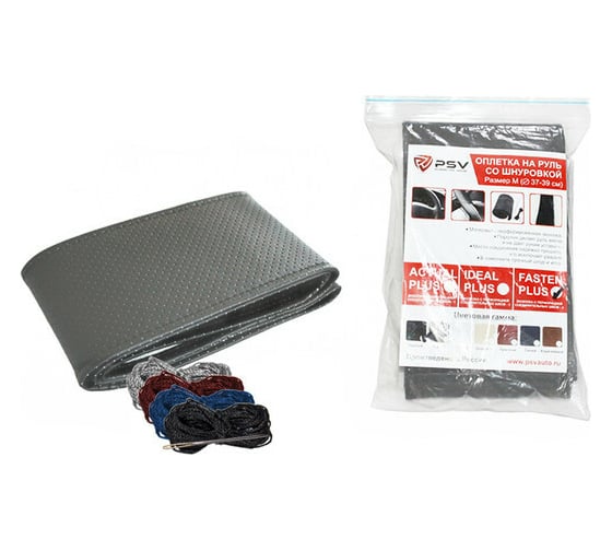 Изображение товара Оплетка на руль со шнуровкой PSV FASTEN PLUS 4 нитки, серый, M, перфорация с поролоном 131928