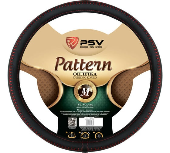 Изображение товара Оплётка на руль PSV PATTERN Fiber M 130527