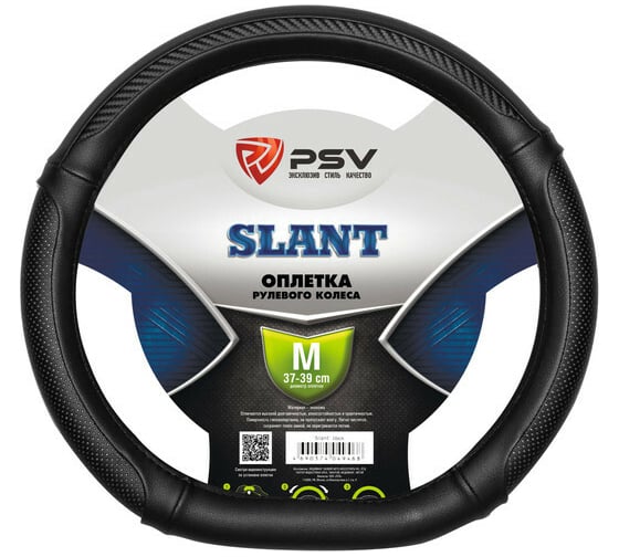 Изображение товара Оплётка на руль PSV SLANT со скошенным низом, M 129830