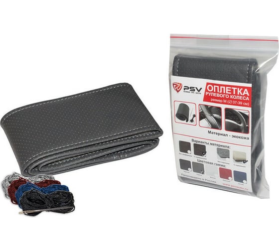 Изображение товара Оплетка на руль со шнуровкой PSV ACTUAL PLUS 4 нитки, M, перфорация с поролоном 131708