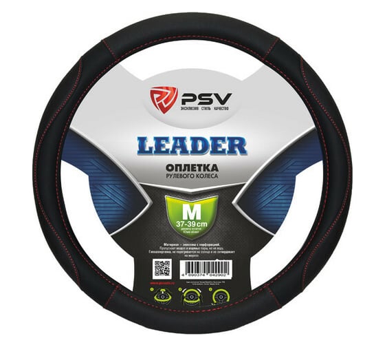 Изображение товара Оплётка на руль PSV LEADER M 128435