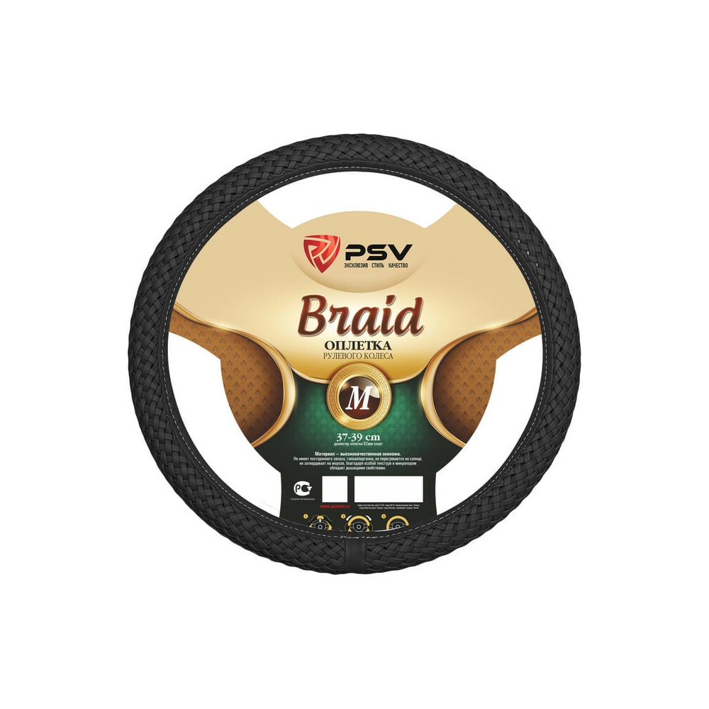 фото Оплетка psv
