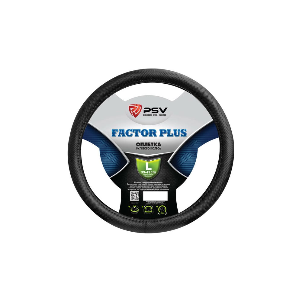 Изображение товара Оплётка на руль PSV FACTOR PLUS L из экокожи черная
