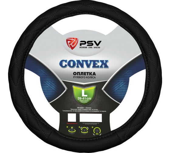Изображение товара Оплётка на руль PSV CONVEX L 114329