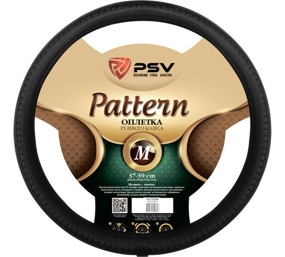 Изображение товара Оплётка на руль PSV PATTERN Fiber M 130526