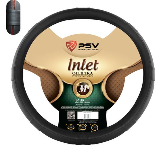 Изображение товара Оплётка на руль PSV INLET Fiber M 130518