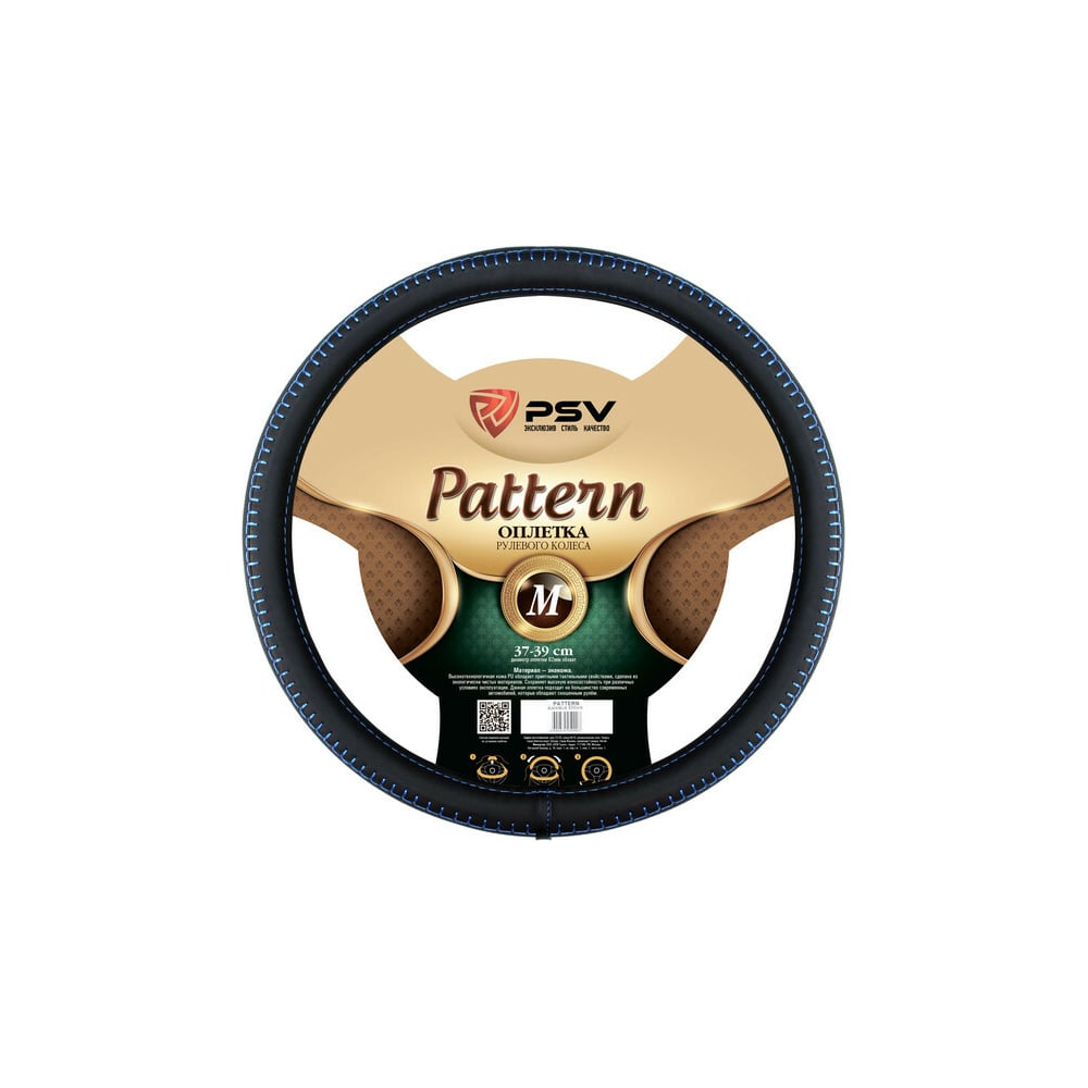 Изображение товара Оплётка на руль PSV PATTERN Fiber M синяя