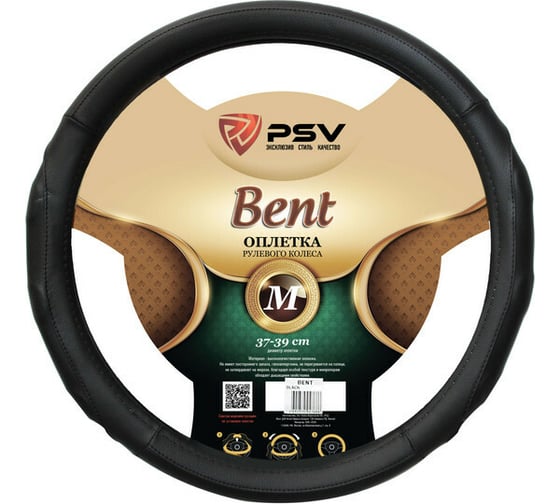 Изображение товара Оплётка на руль PSV BENT Fiber М 129636