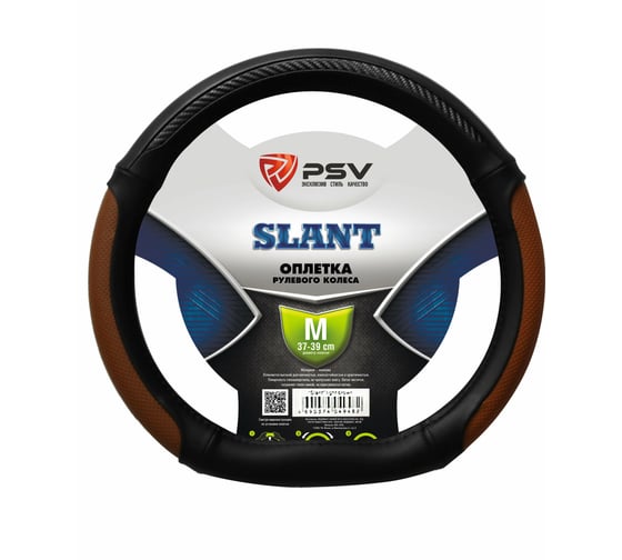 Изображение товара Оплётка на руль PSV SLANT со скошенным низом, коричневый, M 129833
