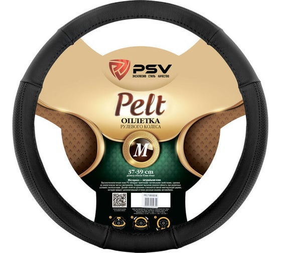 Изображение товара Оплётка на руль PSV PELT кожаная, M 130519