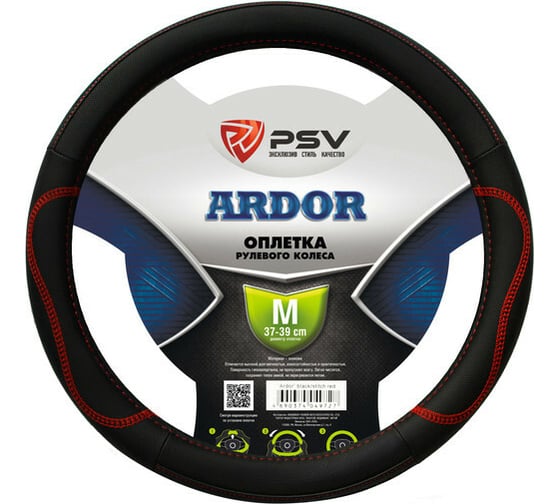 Изображение товара Оплётка на руль PSV ARDOR M 129848