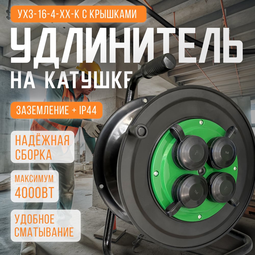 Катушка SVET УХз-16-4-хх-К EV0451-7020