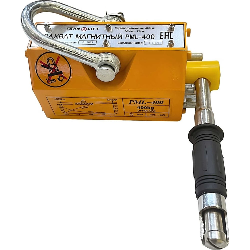Изображение товара Магнитный захват TEHNOLIFT тип PML400 Q=0.4т 4687202158706