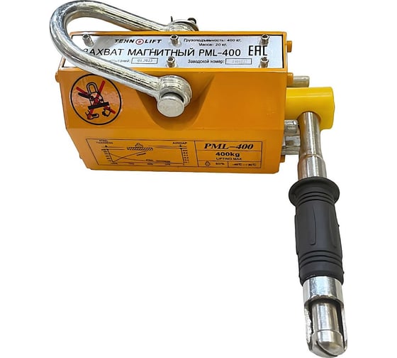 Изображение товара Магнитный захват TEHNOLIFT тип PML400 Q=0.4т 4687202158706